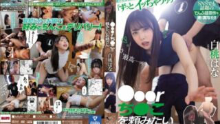 MIMK-107 Cobain Aplikasi Go-Kontol – Hana Shirato Jav